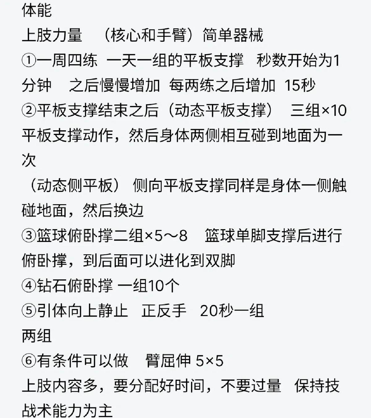 如何利用篮球故事激励年轻球员坚持训练